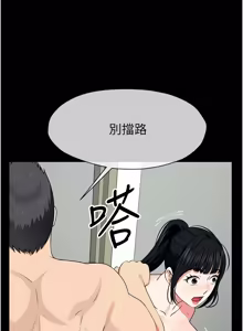 Page 919 of 尸变家园:以身相许 |  屍變家園:以身相許 1-60 - preview thumbnail