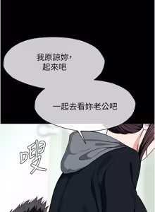 Page 923 of 尸变家园:以身相许 |  屍變家園:以身相許 1-60 - preview thumbnail