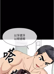 Page 935 of 尸变家园:以身相许 |  屍變家園:以身相許 1-60 - preview thumbnail