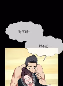 Page 937 of 尸变家园:以身相许 |  屍變家園:以身相許 1-60 - preview thumbnail
