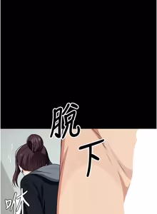 Page 938 of 尸变家园:以身相许 |  屍變家園:以身相許 1-60 - preview thumbnail