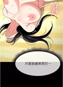 Page 944 of 尸变家园:以身相许 |  屍變家園:以身相許 1-60 - preview thumbnail