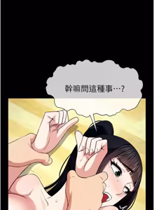 Page 949 of 尸变家园:以身相许 |  屍變家園:以身相許 1-60 - preview thumbnail