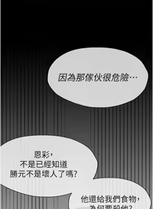 Page 100 of 尸变家园:以身相许 |  屍變家園:以身相許 1-60 - preview thumbnail
