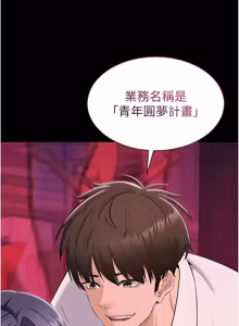 Page 214 of 为民服务App |  為民服務App 1-28 - preview thumbnail