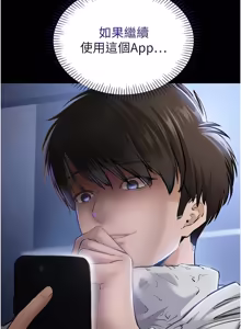Page 51 of 为民服务App |  為民服務App 1-28 - preview thumbnail