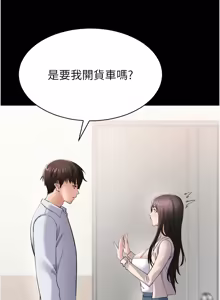 Page 63 of 为民服务App |  為民服務App 1-28 - preview thumbnail