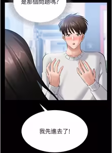Page 82 of 为民服务App |  為民服務App 1-28 - preview thumbnail