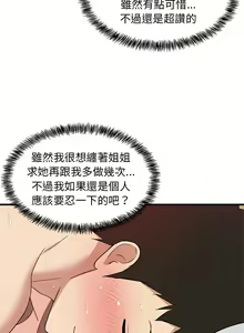 Page 102 of 难缠姐妹偏要和我同居 | 家教住我家 | 難纏姐妹偏要和我同居 1-111 - preview thumbnail