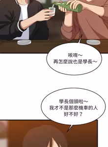 Page 1115 of 难缠姐妹偏要和我同居 | 家教住我家 | 難纏姐妹偏要和我同居 1-111 - preview thumbnail