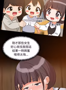 Page 1123 of 难缠姐妹偏要和我同居 | 家教住我家 | 難纏姐妹偏要和我同居 1-111 - preview thumbnail