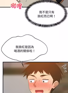 Page 1128 of 难缠姐妹偏要和我同居 | 家教住我家 | 難纏姐妹偏要和我同居 1-111 - preview thumbnail