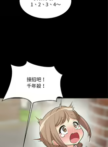 Page 123 of 难缠姐妹偏要和我同居 | 家教住我家 | 難纏姐妹偏要和我同居 1-111 - preview thumbnail