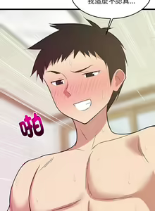 Page 129 of 难缠姐妹偏要和我同居 | 家教住我家 | 難纏姐妹偏要和我同居 1-111 - preview thumbnail