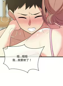 Page 132 of 难缠姐妹偏要和我同居 | 家教住我家 | 難纏姐妹偏要和我同居 1-111 - preview thumbnail