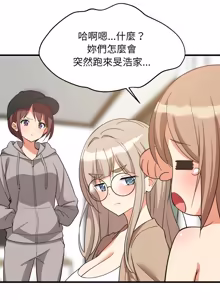 Page 1381 of 难缠姐妹偏要和我同居 | 家教住我家 | 難纏姐妹偏要和我同居 1-111 - preview thumbnail