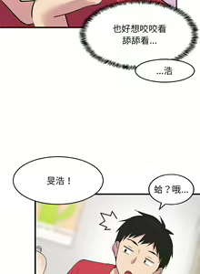 Page 14 of 难缠姐妹偏要和我同居 | 家教住我家 | 難纏姐妹偏要和我同居 1-111 - preview thumbnail
