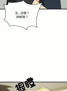 Page 150 of 难缠姐妹偏要和我同居 | 家教住我家 | 難纏姐妹偏要和我同居 1-111 - preview thumbnail