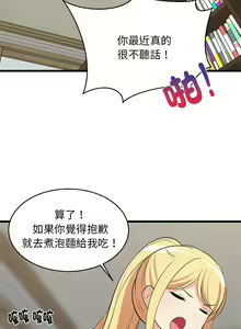 Page 153 of 难缠姐妹偏要和我同居 | 家教住我家 | 難纏姐妹偏要和我同居 1-111 - preview thumbnail