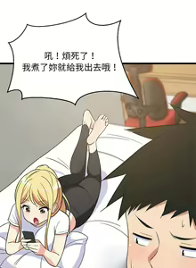 Page 155 of 难缠姐妹偏要和我同居 | 家教住我家 | 難纏姐妹偏要和我同居 1-111 - preview thumbnail