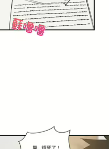 Page 156 of 难缠姐妹偏要和我同居 | 家教住我家 | 難纏姐妹偏要和我同居 1-111 - preview thumbnail
