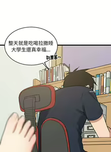 Page 162 of 难缠姐妹偏要和我同居 | 家教住我家 | 難纏姐妹偏要和我同居 1-111 - preview thumbnail