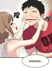 Page 17 of 难缠姐妹偏要和我同居 | 家教住我家 | 難纏姐妹偏要和我同居 1-111 - preview thumbnail