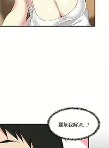 Page 18 of 难缠姐妹偏要和我同居 | 家教住我家 | 難纏姐妹偏要和我同居 1-111 - preview thumbnail