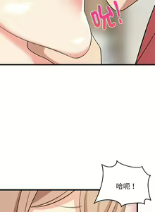 Page 183 of 难缠姐妹偏要和我同居 | 家教住我家 | 難纏姐妹偏要和我同居 1-111 - preview thumbnail