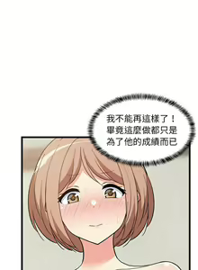 Page 184 of 难缠姐妹偏要和我同居 | 家教住我家 | 難纏姐妹偏要和我同居 1-111 - preview thumbnail