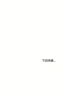 Page 197 of 难缠姐妹偏要和我同居 | 家教住我家 | 難纏姐妹偏要和我同居 1-111 - preview thumbnail