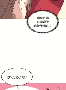 Page 20 of 难缠姐妹偏要和我同居 | 家教住我家 | 難纏姐妹偏要和我同居 1-111 - preview thumbnail