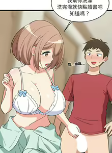 Page 202 of 难缠姐妹偏要和我同居 | 家教住我家 | 難纏姐妹偏要和我同居 1-111 - preview thumbnail