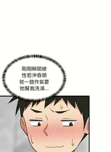 Page 203 of 难缠姐妹偏要和我同居 | 家教住我家 | 難纏姐妹偏要和我同居 1-111 - preview thumbnail
