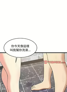 Page 207 of 难缠姐妹偏要和我同居 | 家教住我家 | 難纏姐妹偏要和我同居 1-111 - preview thumbnail