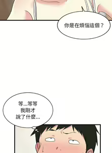 Page 21 of 难缠姐妹偏要和我同居 | 家教住我家 | 難纏姐妹偏要和我同居 1-111 - preview thumbnail