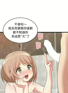 Page 211 of 难缠姐妹偏要和我同居 | 家教住我家 | 難纏姐妹偏要和我同居 1-111 - preview thumbnail