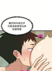 Page 220 of 难缠姐妹偏要和我同居 | 家教住我家 | 難纏姐妹偏要和我同居 1-111 - preview thumbnail