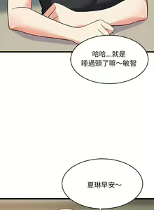 Page 228 of 难缠姐妹偏要和我同居 | 家教住我家 | 難纏姐妹偏要和我同居 1-111 - preview thumbnail