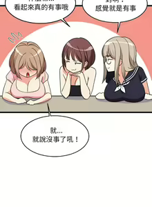 Page 229 of 难缠姐妹偏要和我同居 | 家教住我家 | 難纏姐妹偏要和我同居 1-111 - preview thumbnail