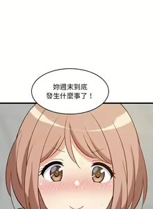 Page 232 of 难缠姐妹偏要和我同居 | 家教住我家 | 難纏姐妹偏要和我同居 1-111 - preview thumbnail