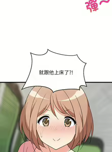 Page 234 of 难缠姐妹偏要和我同居 | 家教住我家 | 難纏姐妹偏要和我同居 1-111 - preview thumbnail