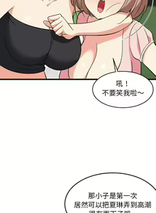 Page 237 of 难缠姐妹偏要和我同居 | 家教住我家 | 難纏姐妹偏要和我同居 1-111 - preview thumbnail