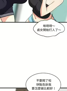 Page 238 of 难缠姐妹偏要和我同居 | 家教住我家 | 難纏姐妹偏要和我同居 1-111 - preview thumbnail