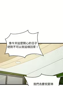 Page 240 of 难缠姐妹偏要和我同居 | 家教住我家 | 難纏姐妹偏要和我同居 1-111 - preview thumbnail