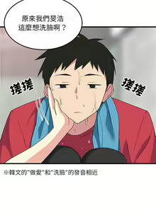 Page 24 of 难缠姐妹偏要和我同居 | 家教住我家 | 難纏姐妹偏要和我同居 1-111 - preview thumbnail