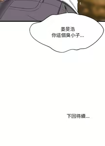 Page 248 of 难缠姐妹偏要和我同居 | 家教住我家 | 難纏姐妹偏要和我同居 1-111 - preview thumbnail
