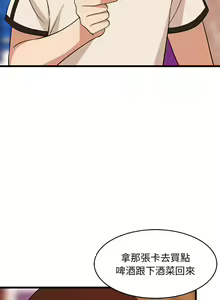 Page 253 of 难缠姐妹偏要和我同居 | 家教住我家 | 難纏姐妹偏要和我同居 1-111 - preview thumbnail