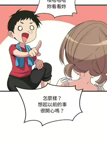 Page 26 of 难缠姐妹偏要和我同居 | 家教住我家 | 難纏姐妹偏要和我同居 1-111 - preview thumbnail