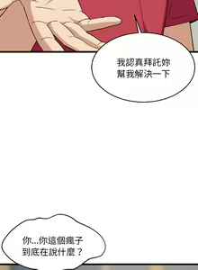 Page 269 of 难缠姐妹偏要和我同居 | 家教住我家 | 難纏姐妹偏要和我同居 1-111 - preview thumbnail